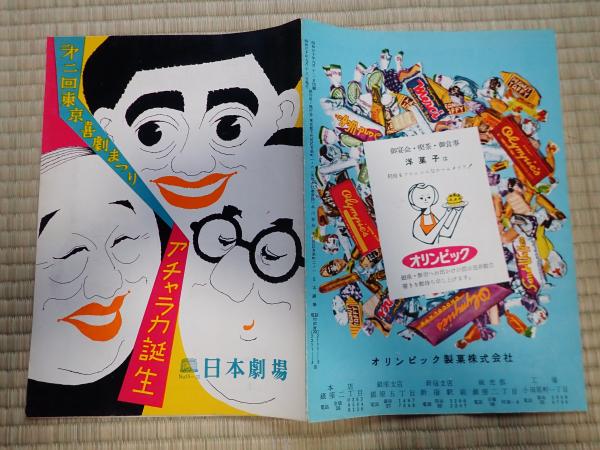 近代映画 1971年6月号 表紙＝酒井和歌子 / 矢口書店 / 古本