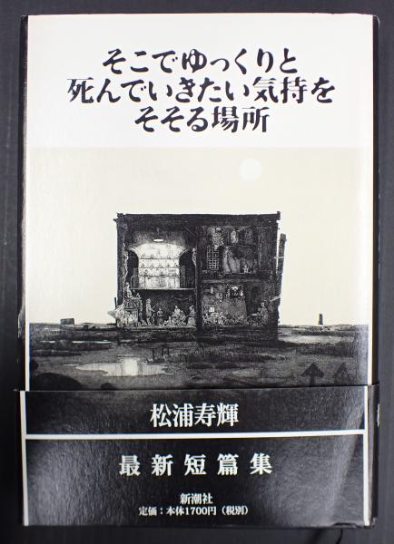 中国美術電影発展史 中国のアニメーション(小野耕世) / 矢口書店