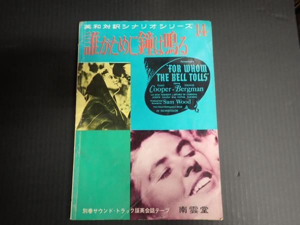 第百一師団長日誌 伊東政喜中将の日中戦争(古川隆久/鈴木淳/劉傑