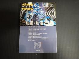 季刊 中央評論 No.262　2008.WINTER