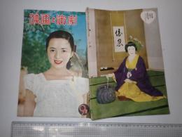 映画と演劇　第3巻　第9号