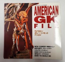 モデルグラフィックス7月号別冊　アメリカンガレージキットファイル