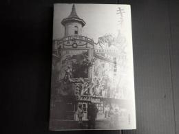 キネマの文學誌