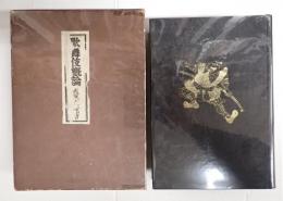 歌舞伎概論