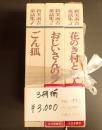 揃 新美南吉童話集(全3冊)