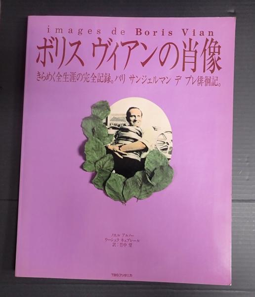 小海永二翻訳撰集 全6巻(小海永二) / 矢口書店 / 古本、中古本