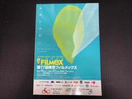 映画パンフレット 第１７回東京フィルメックス　公式カタログ