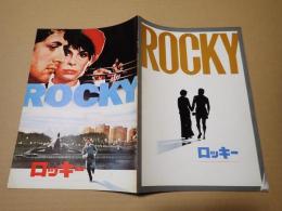 映画パンフレット ロッキー