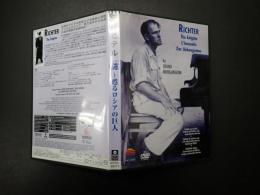 DVD　リヒテル 謎(エニグマ) 甦るロシアの巨人