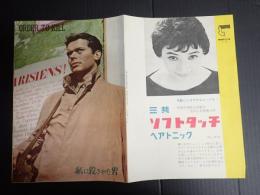 映画パンフレット 私に殺された男 (外国映画出版社)
