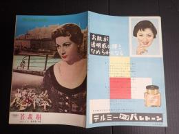 映画パンフレット 菩提樹