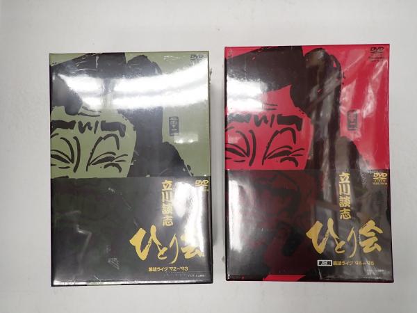 人気商品の再入荷情報をお届け！ 立川談志ひとり会落語ライブ 落語DVD-BOX 1・2セット 矢口書店 / お笑い+バラエティ