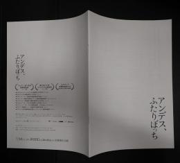 映画プレスシート アンデス、ふたりぼっち