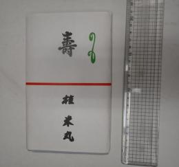 桂米丸 手ぬぐい