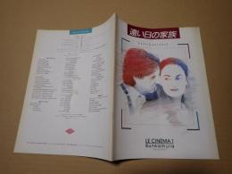 映画パンフレット 遠い日の家族 Bunkamura LE CINEMA1