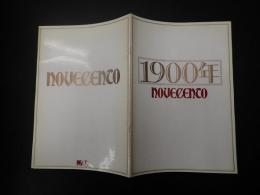 映画パンフレット 1900年