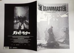 映画パンフレット　グランド・マスター THE GRANDMASTER
