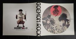 舞台パンフレット　Geki×Cine 新感線☆RX 五右衛門ロック