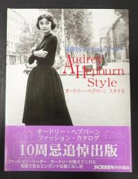 永遠のファッション・リーダー オードリー・ヘプバーンスタイル