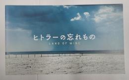 映画プレスシート　ヒトラーの忘れもの　別題：地雷と少年兵