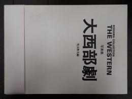 写真集 大西部劇 THE WESTERN