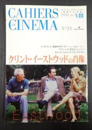【カイエ・デュ・シネマ・ジャポン／映画の21世紀Ⅷ】クリント・イーストウッドの肖像