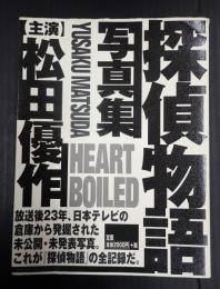 Heart Boild／探偵物語写真集