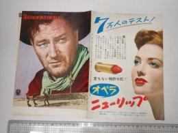 映画パンフレット（新世界映画） 三人の名付親