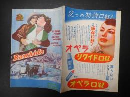 映画パンフ 狙われた駅馬車 NIKKATSU WEEKLY　