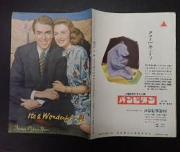 映画パンフ 素晴らしき哉、人生！