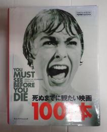 死ぬまでに観たい映画1001本