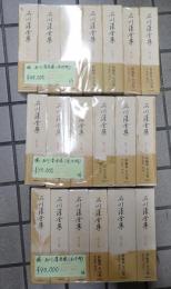 揃　石川淳全集(全19冊)