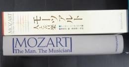 モーツァルト 人と音楽