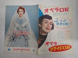 映画パンフレット　花嫁の父 PICCADILLY60