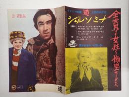 映画パンフレット（外国映画出版社）道