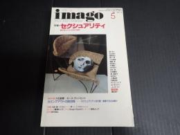 imago イマーゴ　1996年5月