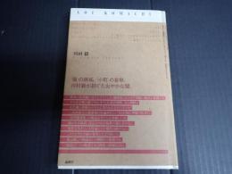 署名入 AOI KOMACHI