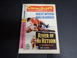戦後公開アメリカ映画大百科② 50・60年代の人気スター・女優