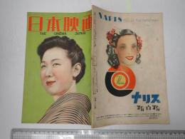日本映画 昭和22年4月