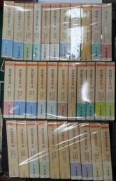 揃 柳田国男全集(柳田國男全集) 全32巻