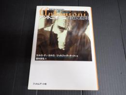 アントニオーニ　存在の証明