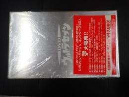 DVD　ウルトラセブン コレクターズBOX
