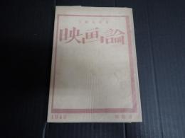 映画論