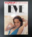 平凡パンチ臨時増刊 '79秋・写真集