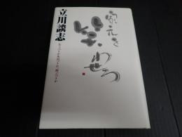 家元を笑わせろ
