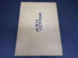 蒲田撮影所とその附近