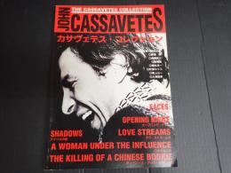 カサヴェテス・コレクション