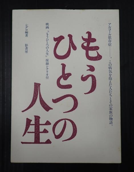 映画ポスター素晴らしきヒコーキ野郎(監= ケン・アナキン