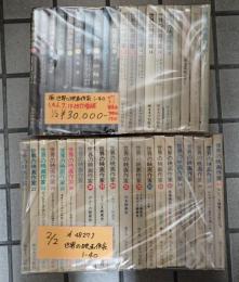 揃 世界の映画作家　1-40