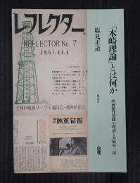 「木崎理論」とは何か
